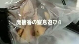 Bizarre - Japanese Rubber and breath play