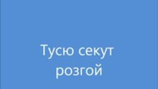 Outdoor punishment Maledom